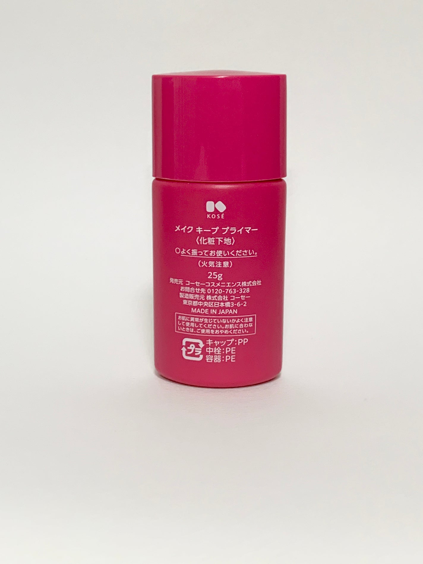 メイク キープ プライマー/コーセーコスメニエンス/化粧下地を使ったクチコミ(2枚目)