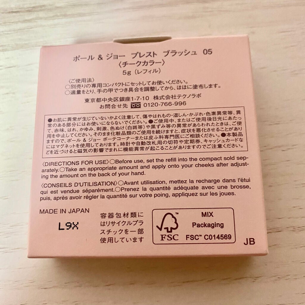 プレスト ブラッシュ/PAUL & JOE BEAUTE/パウダーチークを使ったクチコミ(5枚目)