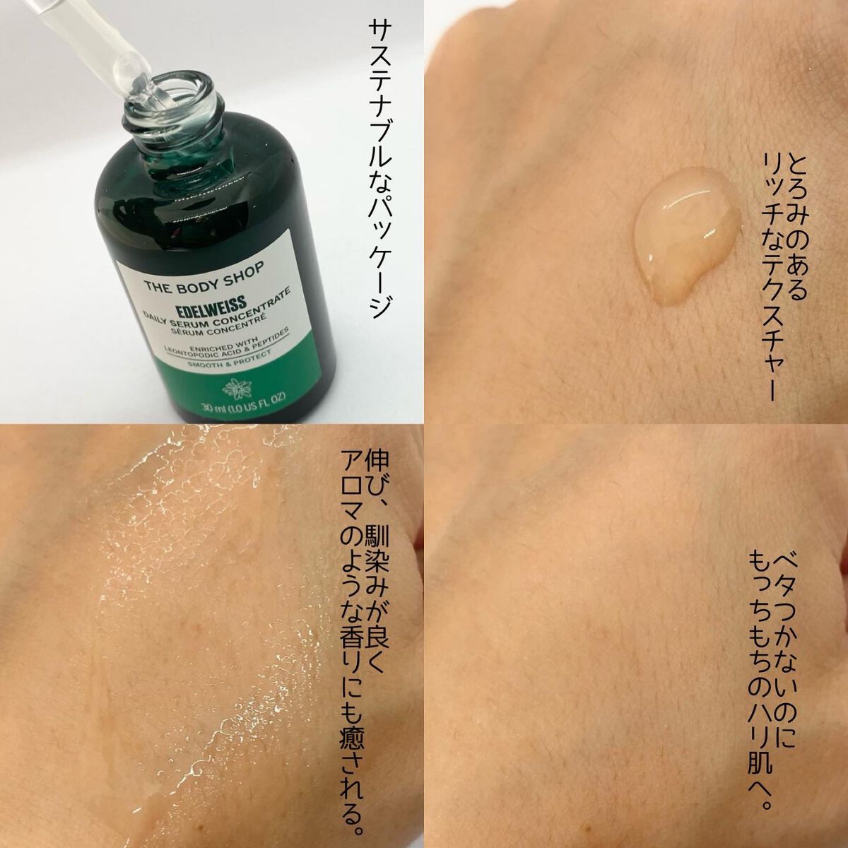 EDW コンセントレート セラム/THE BODY SHOP/美容液を使ったクチコミ（3枚目）