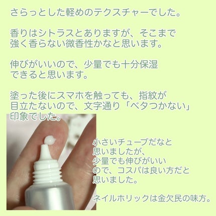 リペア セラム/ネイルホリック/ネイルオイル・トリートメントを使ったクチコミ(2枚目)