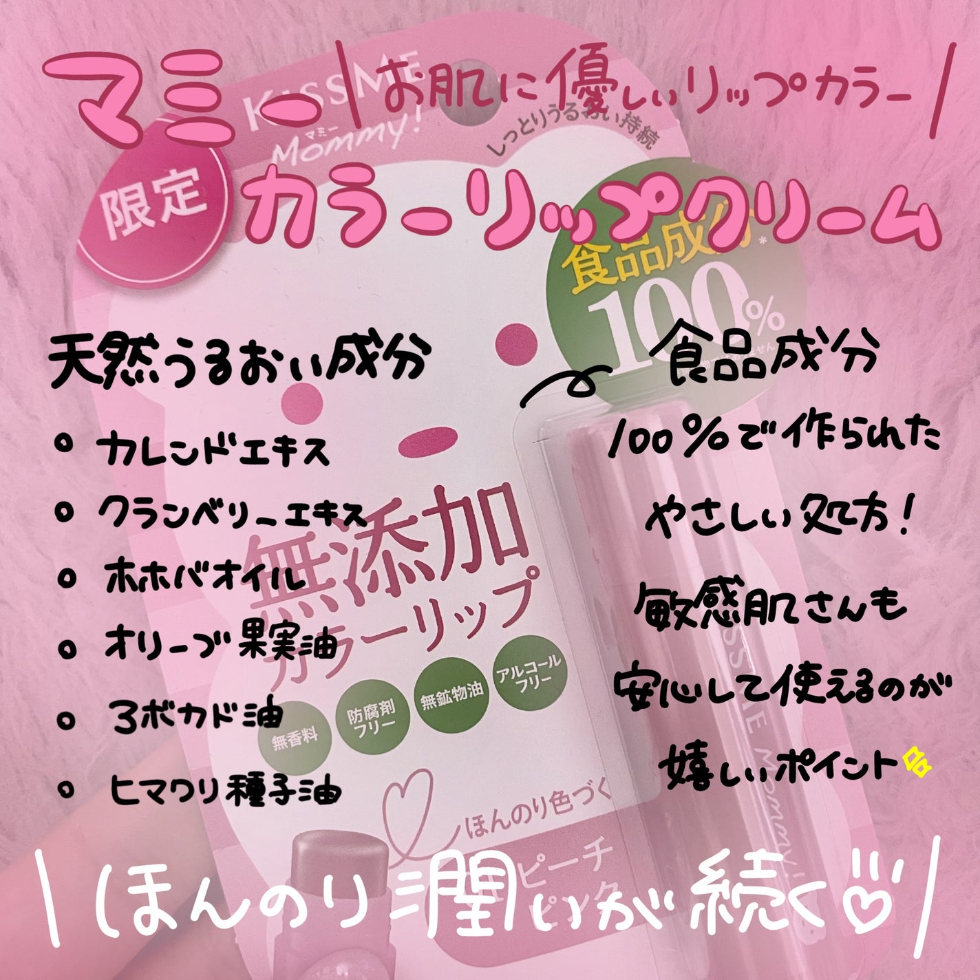 UVマイルドジェルN/マミー/日焼け止めジェルを使ったクチコミ(2枚目)