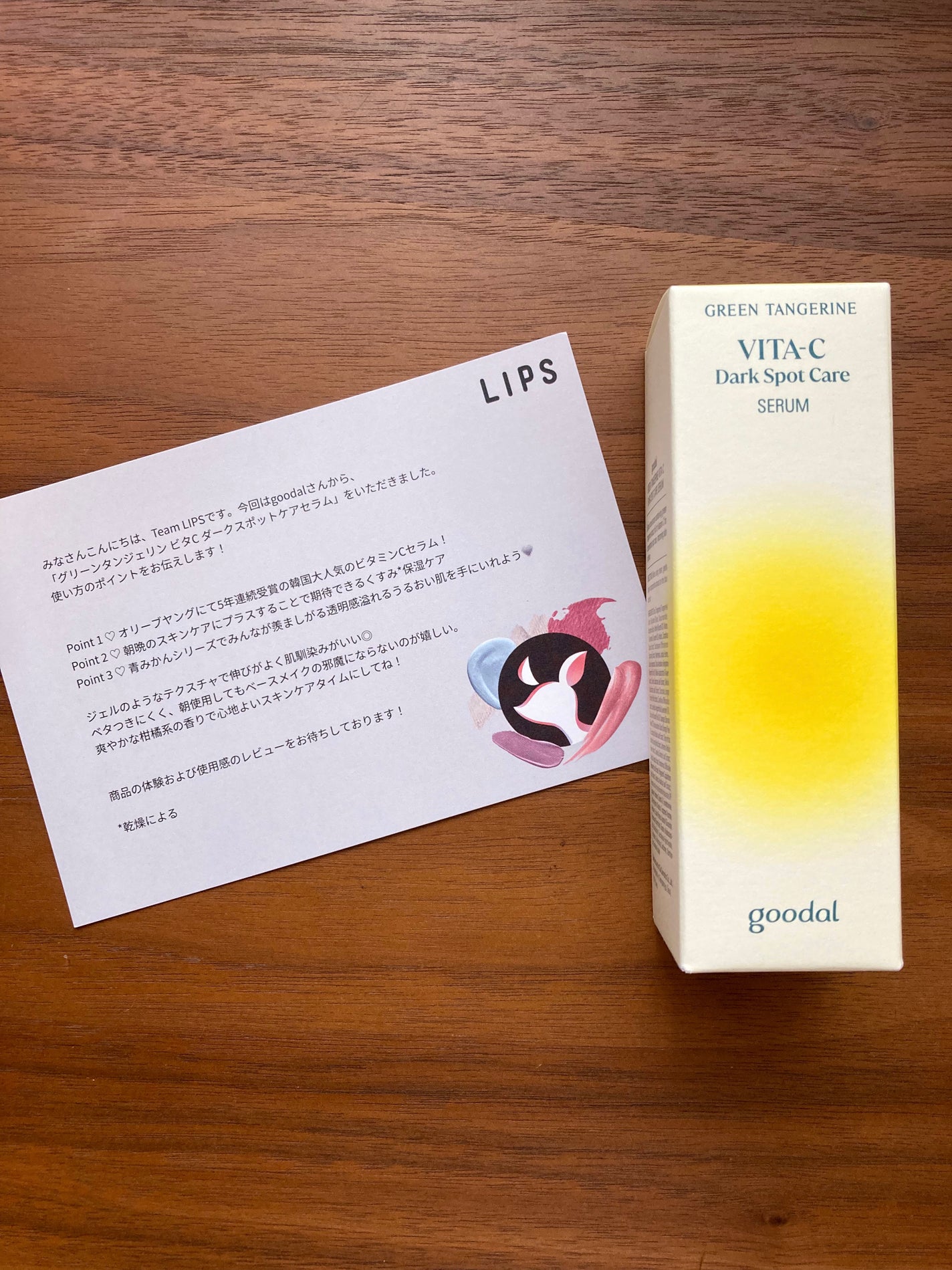 グリーンタンジェリン ビタC ダークスポットケアセラム/goodal/美容液を使ったクチコミ(1枚目)