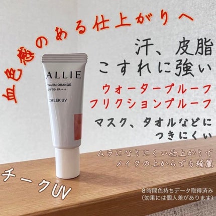 クロノビューティ カラーオンUV/アリィー/日焼け止めクリームを使ったクチコミ(1枚目)