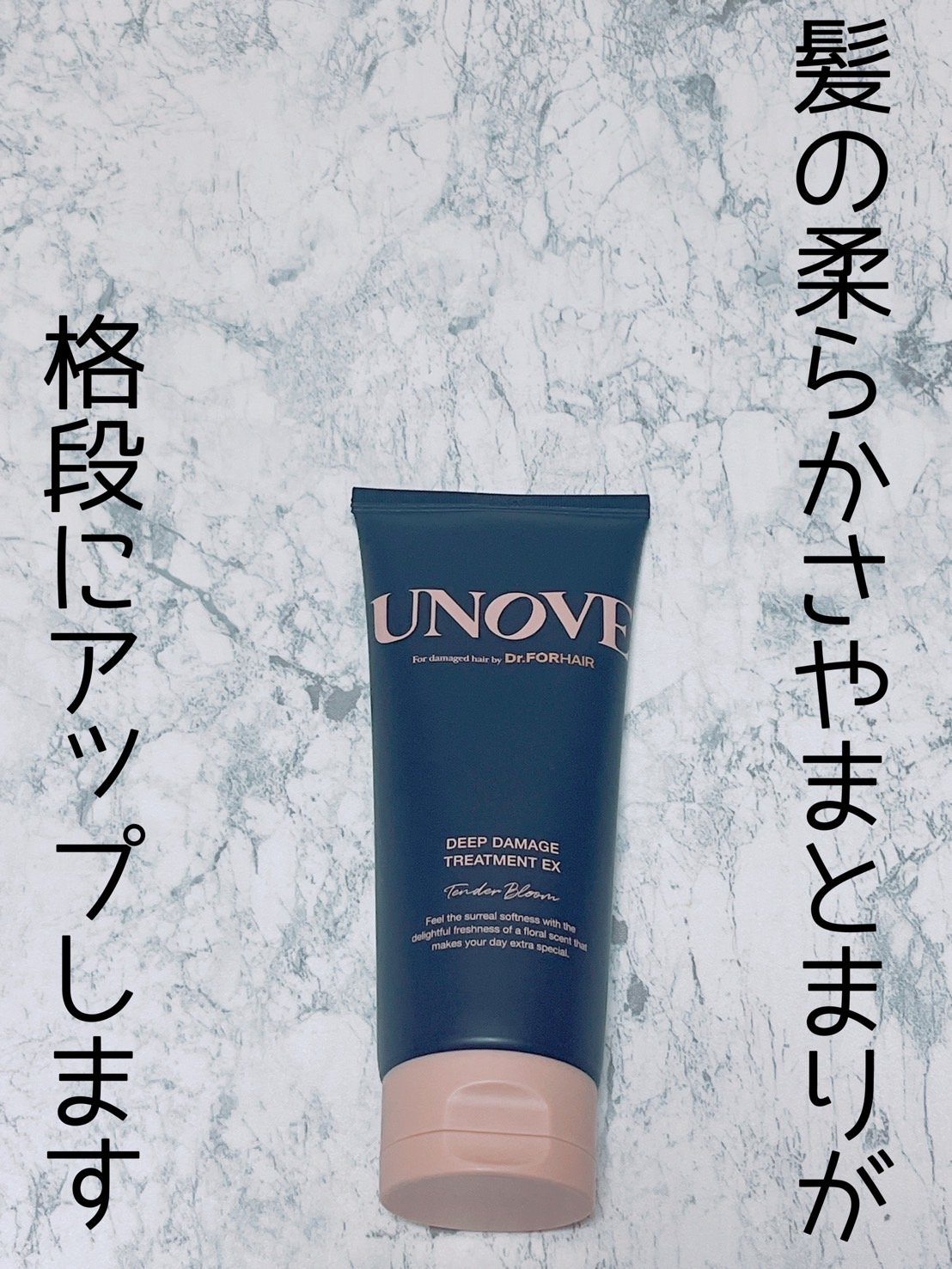 ディープダメージトリートメントEX/UNOVE/洗い流すヘアトリートメントを使ったクチコミ（3枚目）