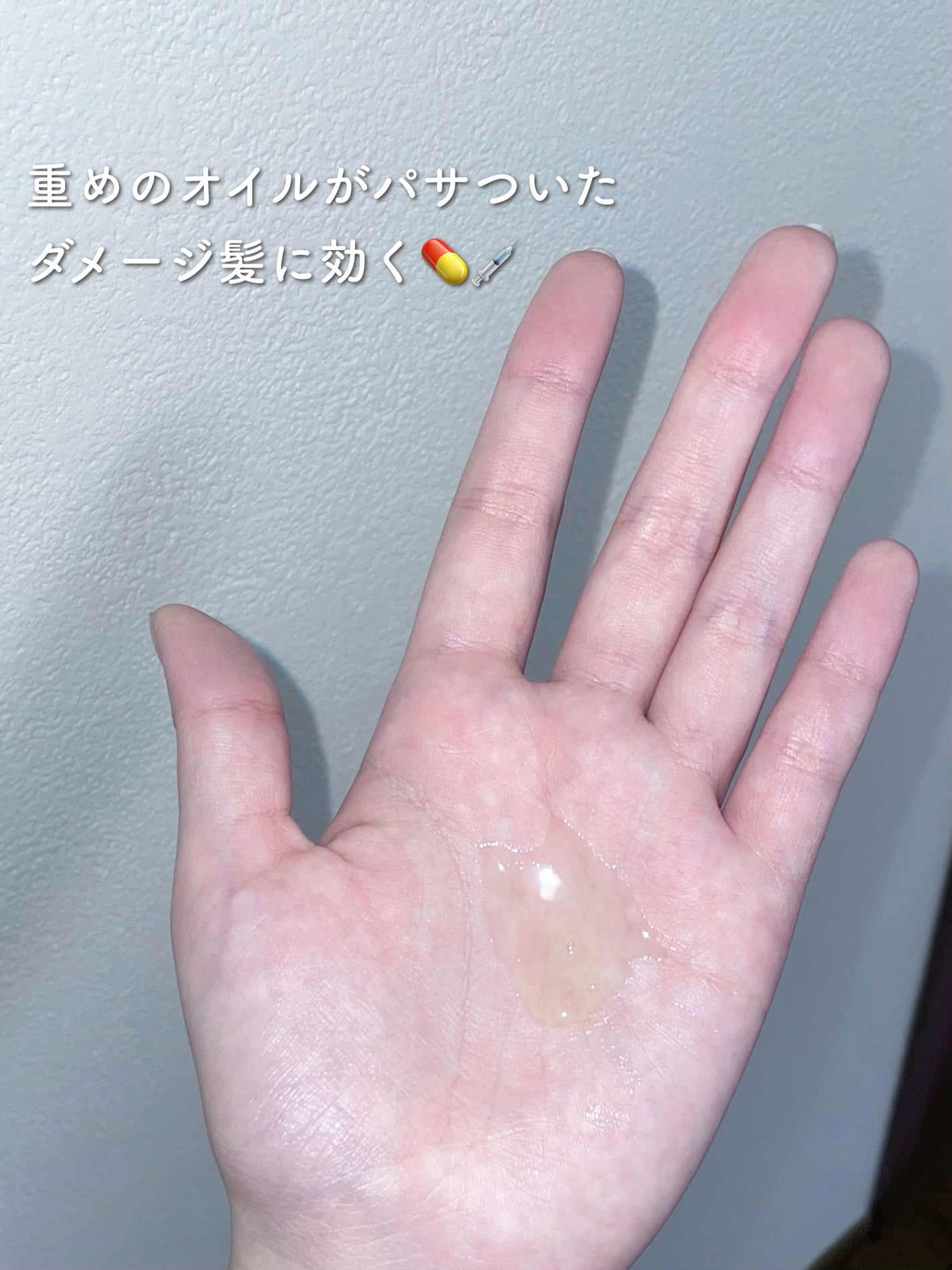 パーフェクトセラム リッチセラム/miseenscene/アウトバストリートメントを使ったクチコミ(3枚目)