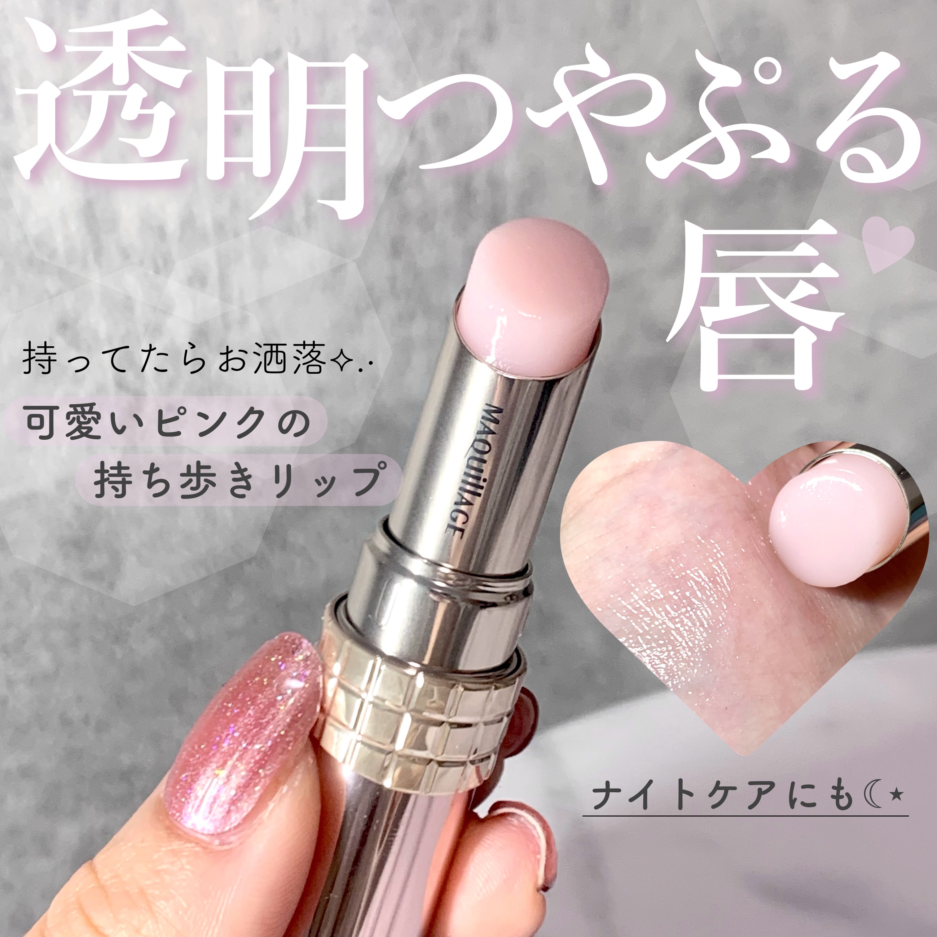 ドラマティックエッセンスリップケア （医薬部外品）リップクリーム/マキアージュ/リップクリームを使ったクチコミ（1枚目）