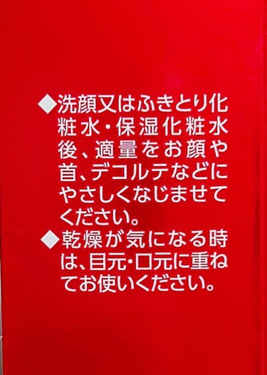 ネイチャーコンク薬用リンクルケアジェルクリーム/ネイチャーコンク/オールインワン化粧品を使ったクチコミ（8枚目）