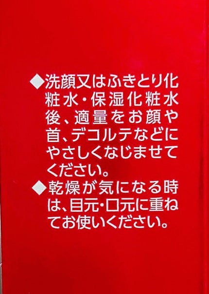 ネイチャーコンク 薬用リンクルケアジェルクリーム/ネイチャーコンク/オールインワン化粧品を使ったクチコミ(8枚目)
