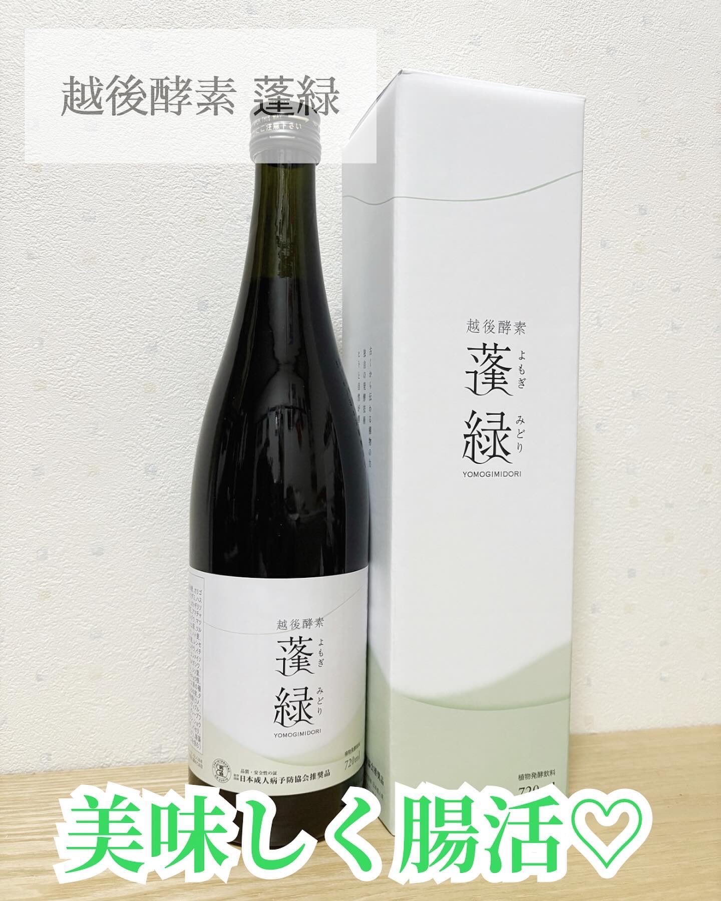 蓬緑/越後酵素/酵素ドリンクを使ったクチコミ（1枚目）