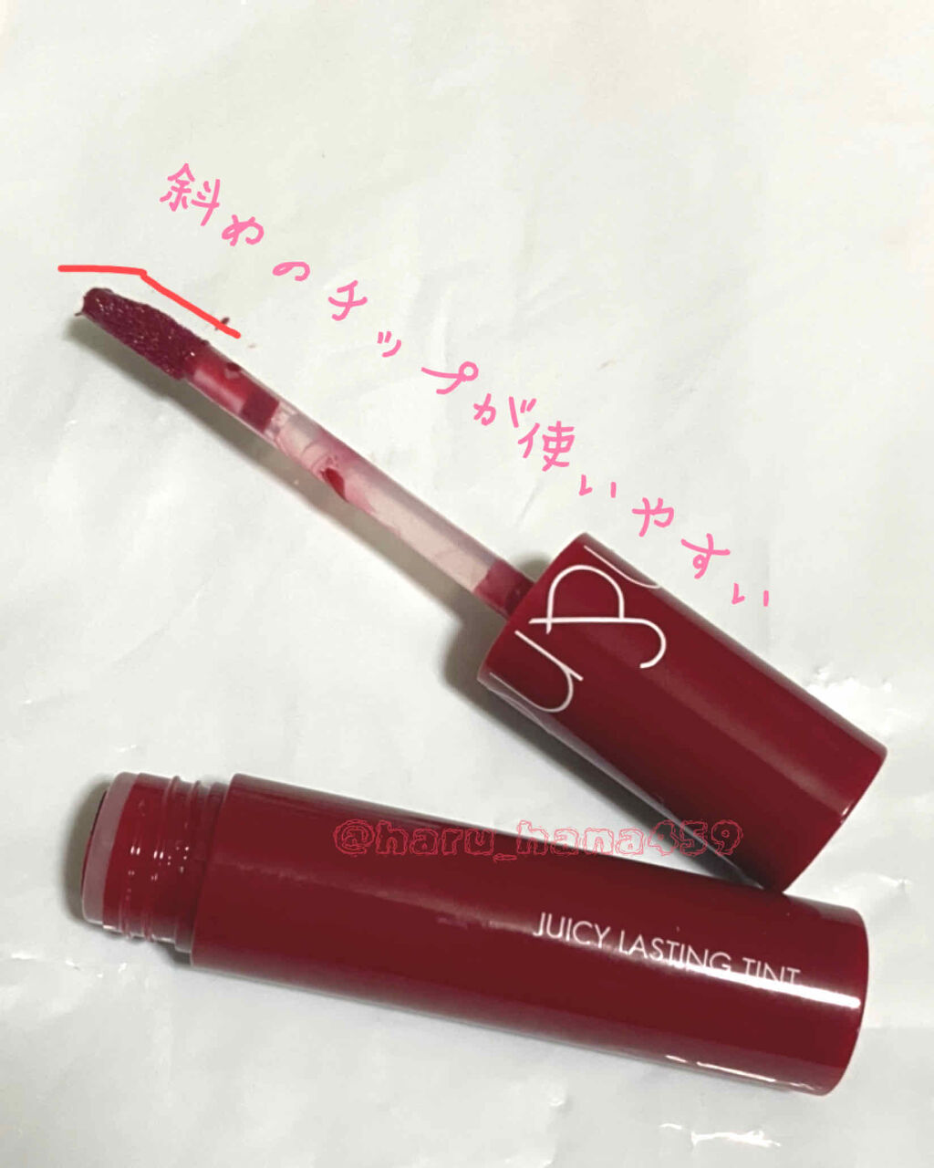 ジューシーラスティングティント/rom&nd/リップティントを使ったクチコミ（2枚目）