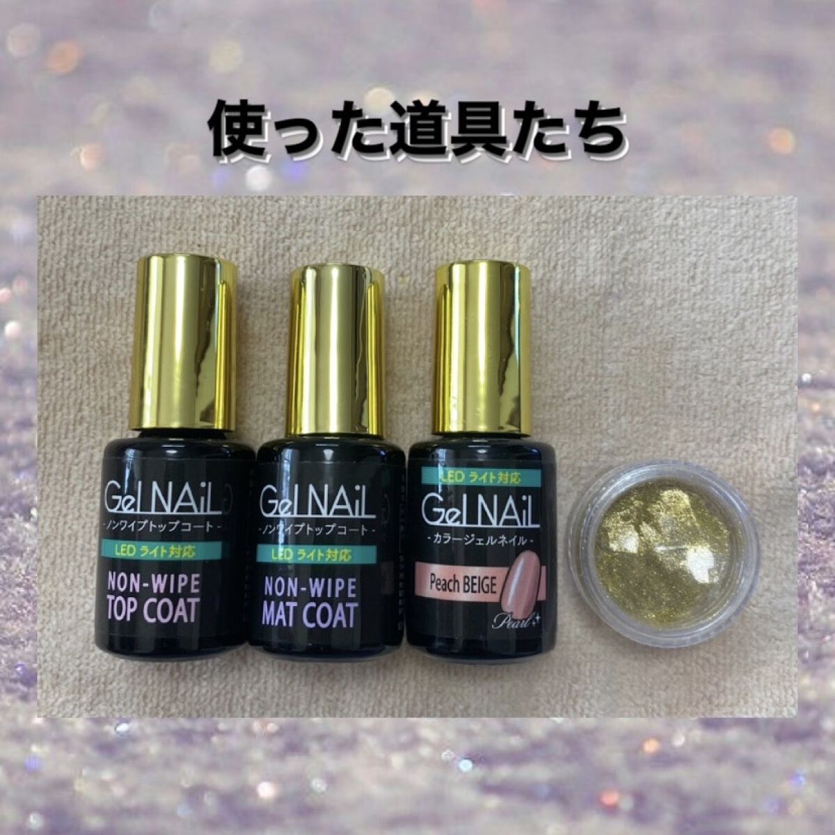 アイシングジェルネイル/セリア/ジェルネイルを使ったクチコミ（2枚目）