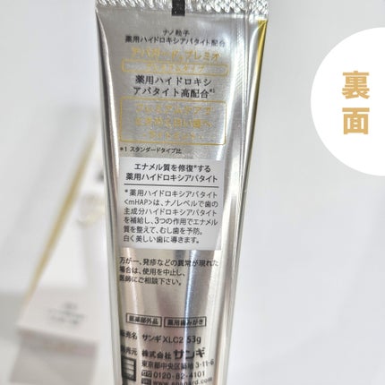 アパガードプレミオ/アパガード/歯磨き粉を使ったクチコミ(6枚目)