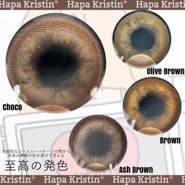 See Through Kristin/Hapa kristin/カラーコンタクトレンズを使ったクチコミ（2枚目）