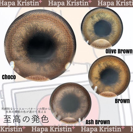 See Through Kristin/Hapa kristin/カラーコンタクトレンズを使ったクチコミ(2枚目)
