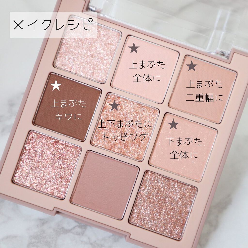 シャドウパレット/dasique/アイシャドウパレットを使ったクチコミ(4枚目)