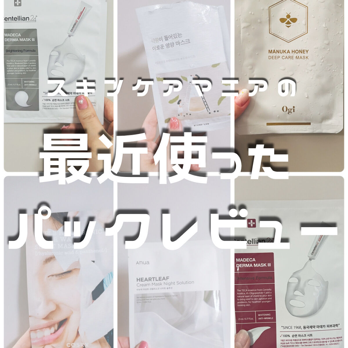 マデカダーママスクⅢ インセンティブフォーミュラ/センテリアン24/シートマスク・パックを使ったクチコミ（1枚目）
