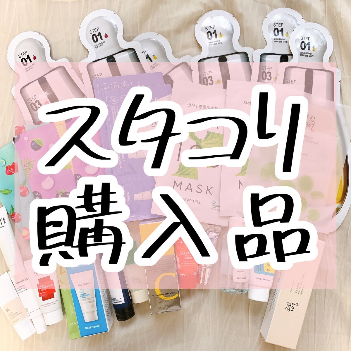 Big3 Step Whitening Mask Pack/MIGUHARA/シートマスク・パックを使ったクチコミ(1枚目)