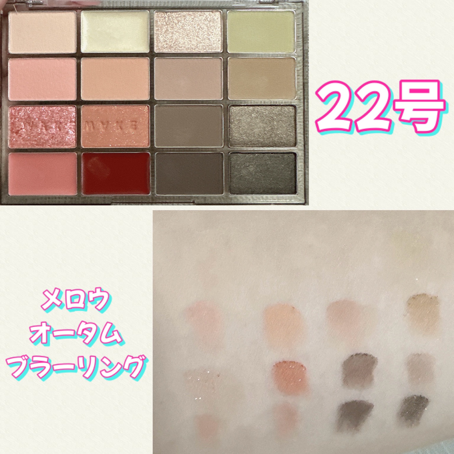 ソフトブラーリングアイパレット/wakemake/アイシャドウパレットを使ったクチコミ（3枚目）