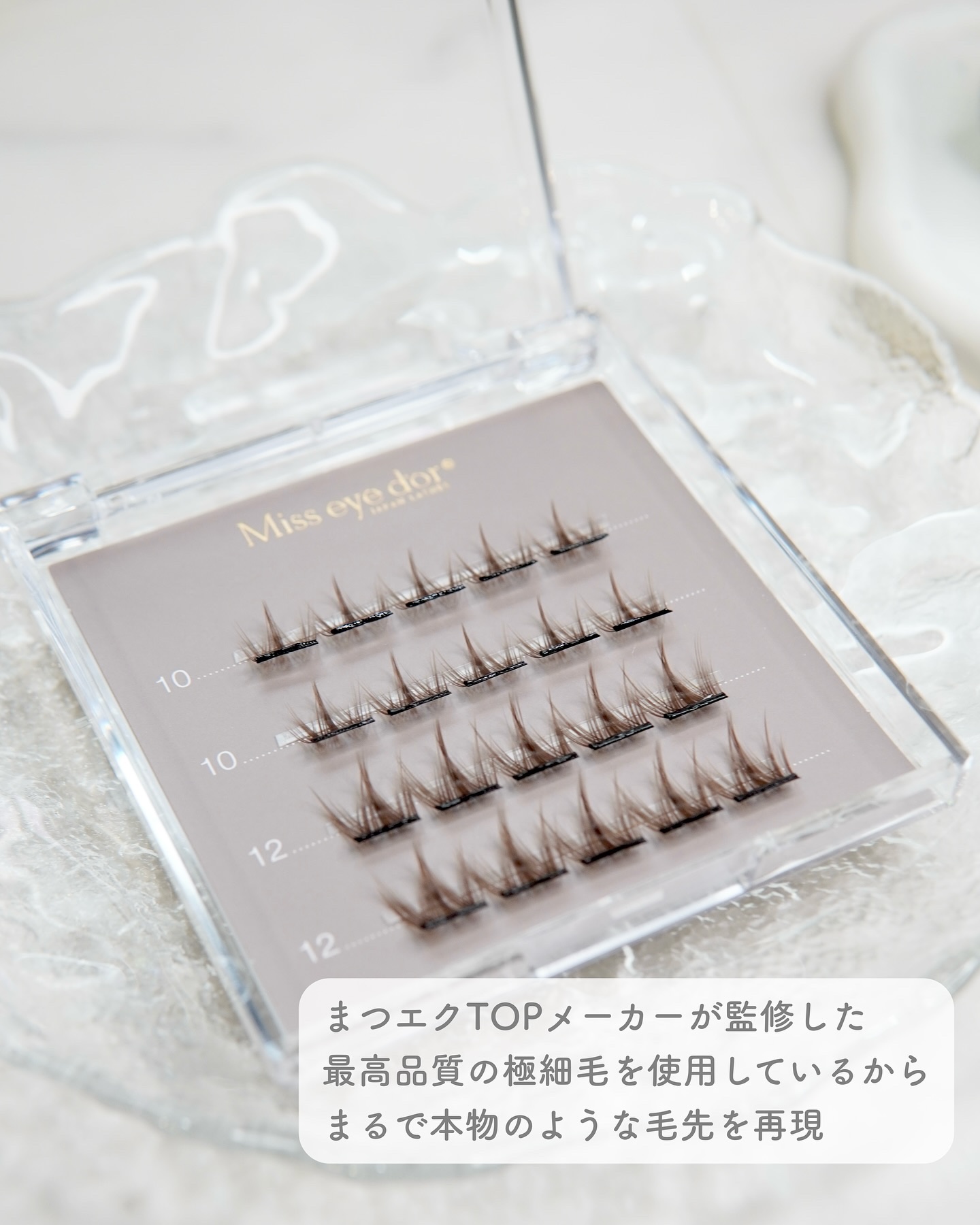 1秒まつエク クラウンタイプ ブラウン（10-12mm）/Miss eye d'or/つけまつげを使ったクチコミ（3枚目）