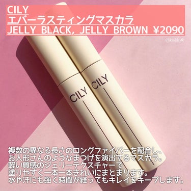 CILY エバーラスティングマスカラ のクチコミ「＼CILYの隠れ実力マスカラ2色レビュー／

◼︎#CILY
#エバーラスティングマスカラ
J.....」（2枚目）