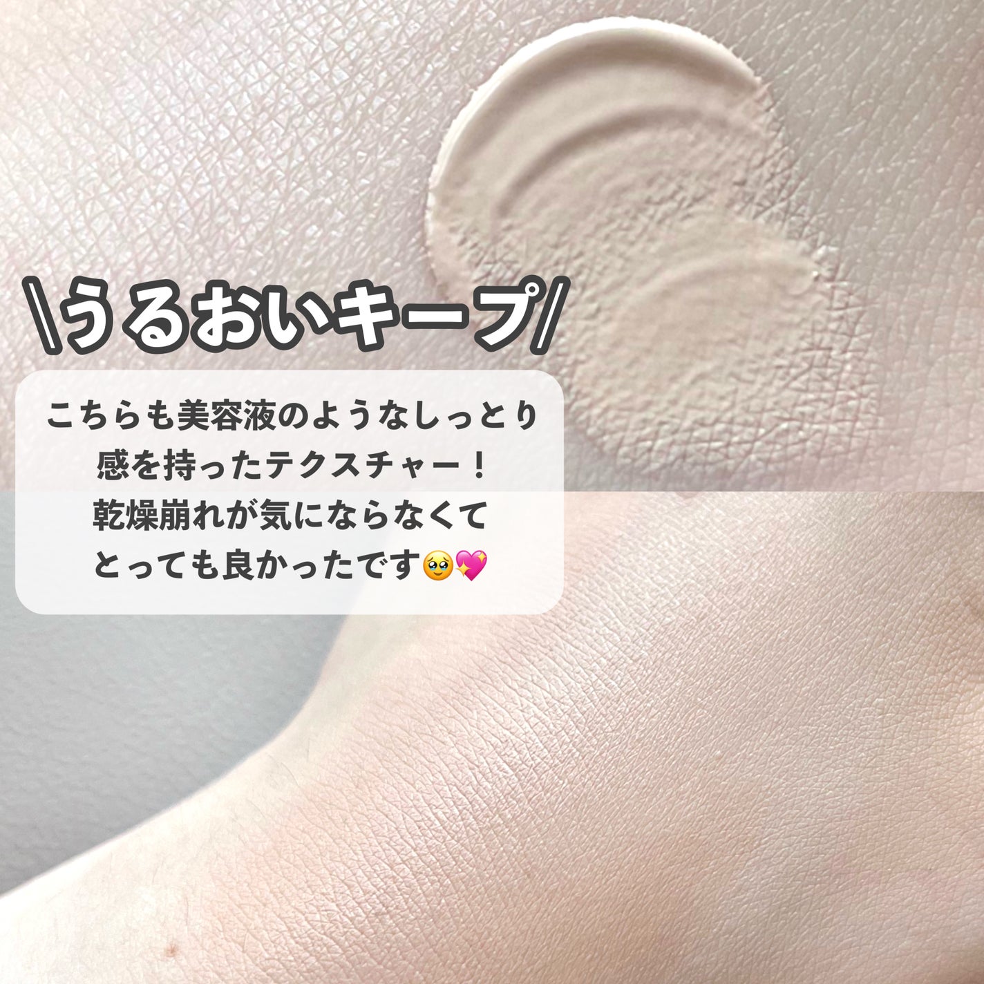 モイストUVクリーム/MIRIMU/日焼け止めクリームを使ったクチコミ(5枚目)