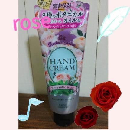 ハンドクリーム (ロマンティックローズ)/プレシャスガーデン/ハンドクリームを使ったクチコミ(1枚目)