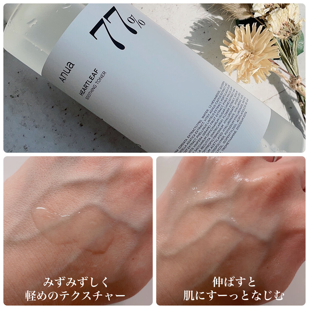ドクダミ 77 スージングトナー/Anua/化粧水を使ったクチコミ（3枚目）