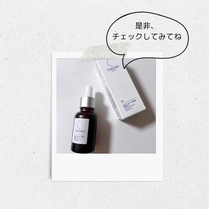 タカミ エッセンス5C+E/タカミ/美容液を使ったクチコミ(4枚目)