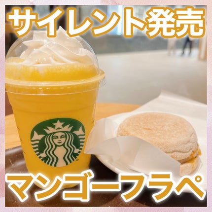 マンゴートロピカル クリームフラペチーノ/スターバックス/スムージーを使ったクチコミ(1枚目)