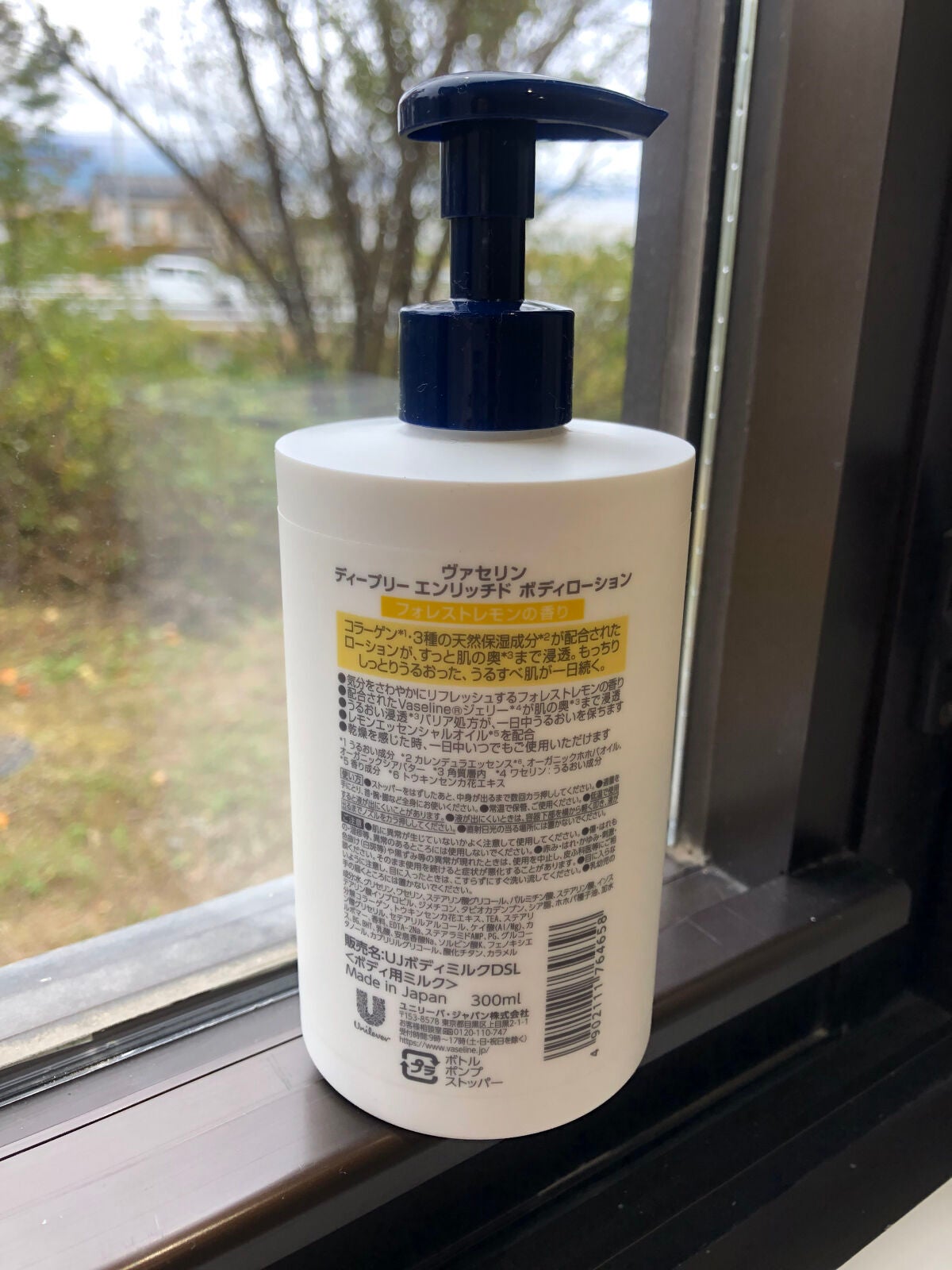 ディープリーエンリッチド ボディローション フォレストレモンの香り/ヴァセリン/ボディローションを使ったクチコミ(2枚目)