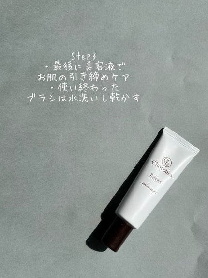 チョコブラ スペシャル毛穴ケアセット/Chocobra/スキンケアキットを使ったクチコミ(6枚目)