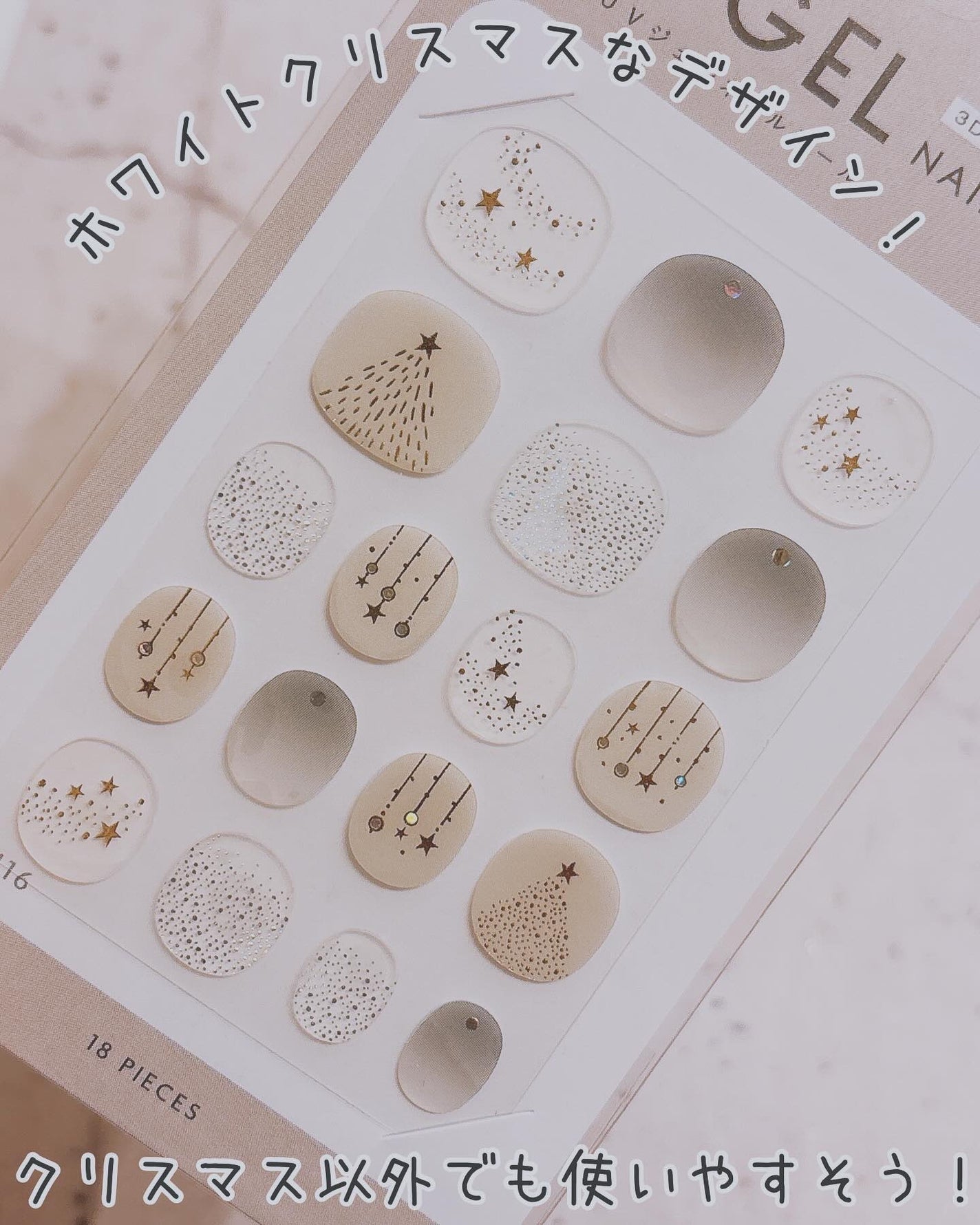 ジェルネイル ショート/キャンドゥ/ネイルシールを使ったクチコミ(4枚目)