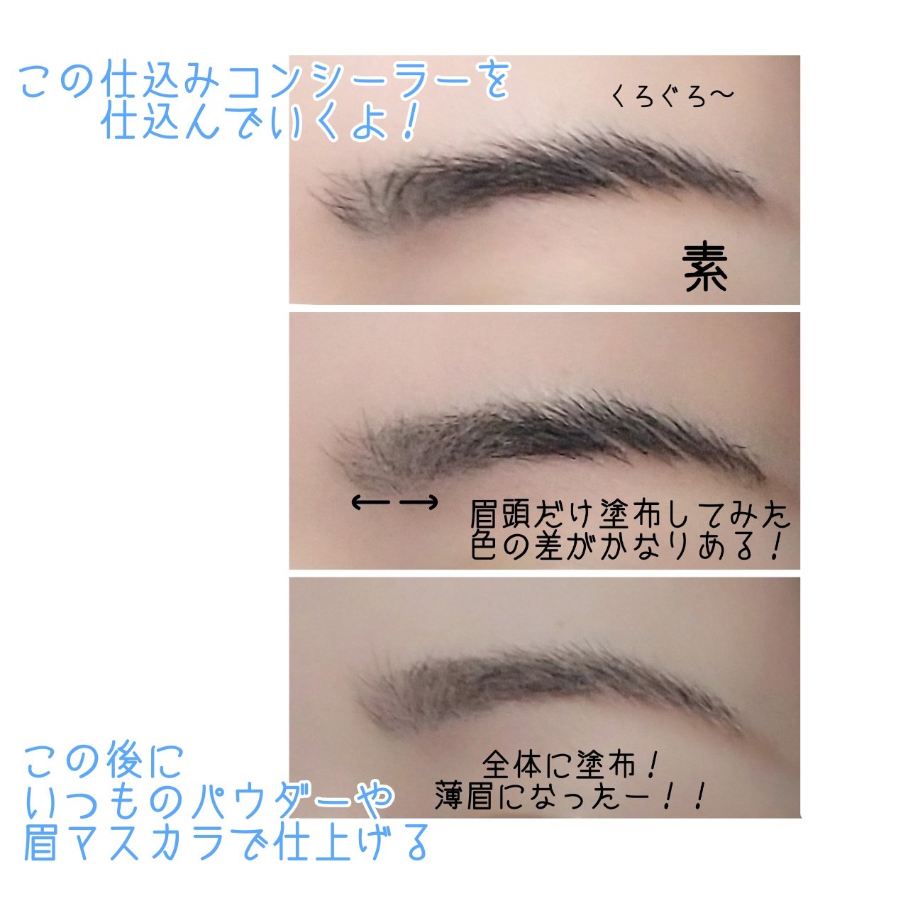 コンシーラーブロウマスカラ/キャンメイク/その他アイブロウを使ったクチコミ（3枚目）