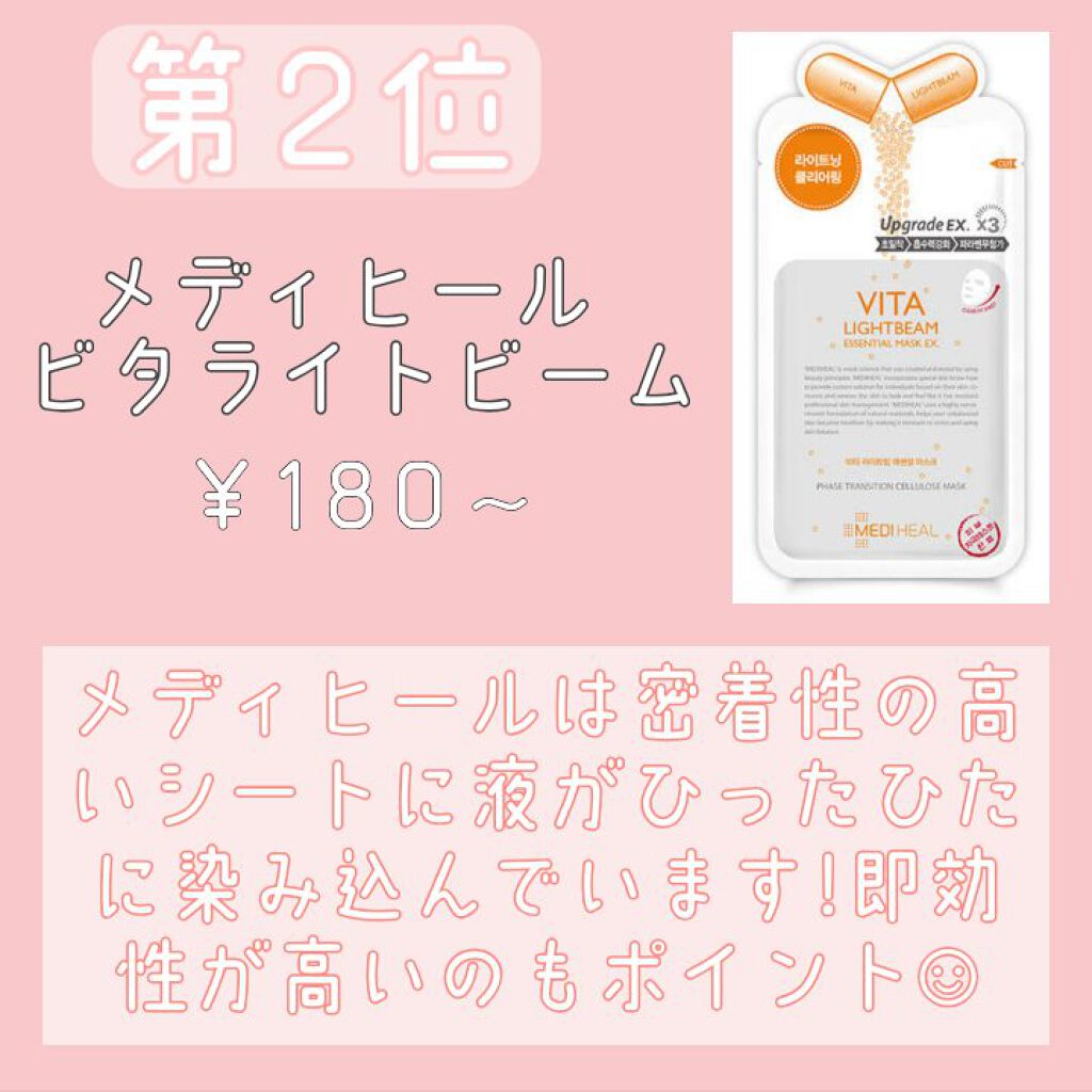 ホワイトマスクN/透明白肌/シートマスク・パックを使ったクチコミ(5枚目)