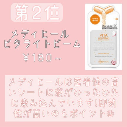 ホワイトマスクN/透明白肌/シートマスク・パックを使ったクチコミ(5枚目)