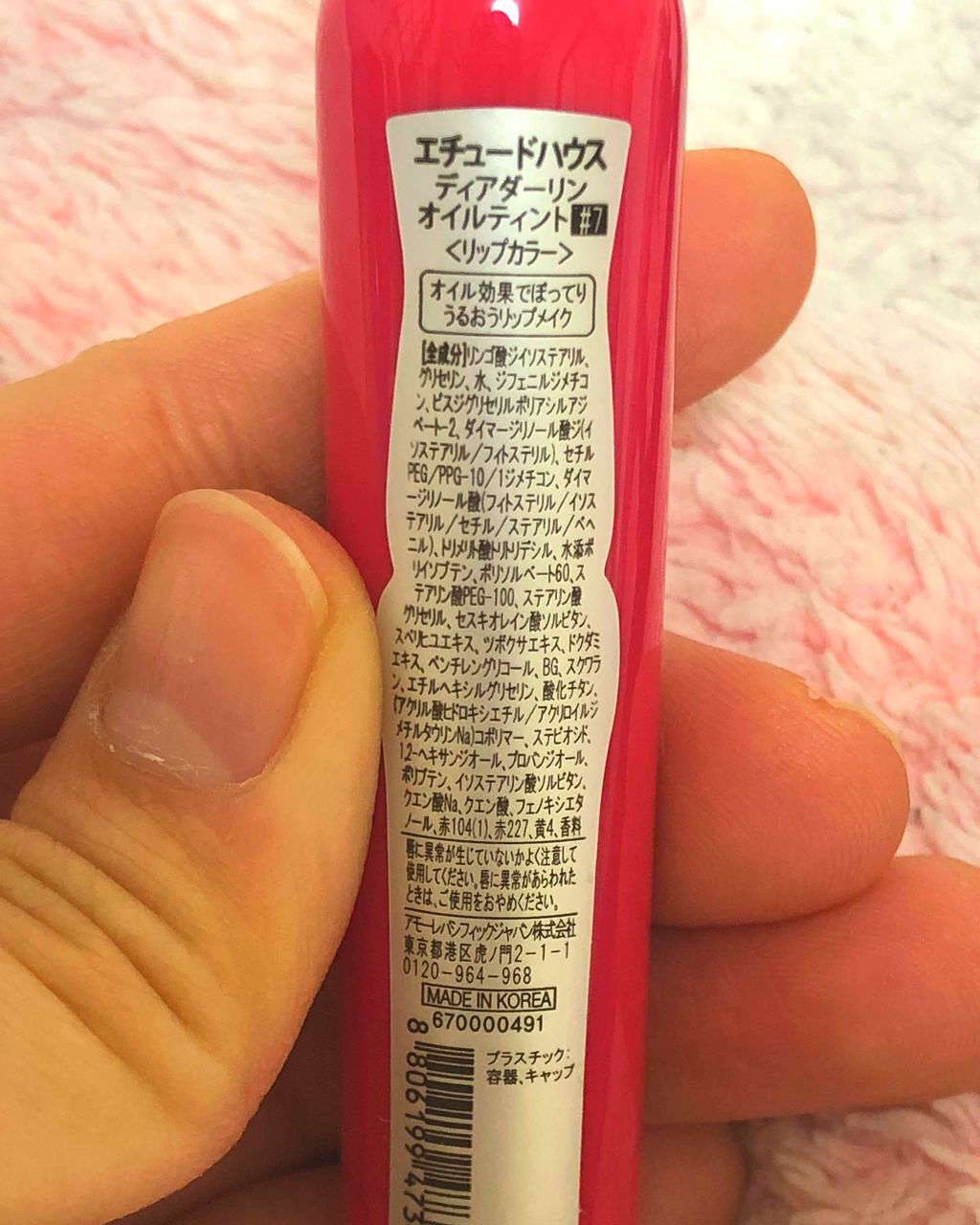 WP ディアダーリンソーダティント/ETUDE/口紅を使ったクチコミ(2枚目)