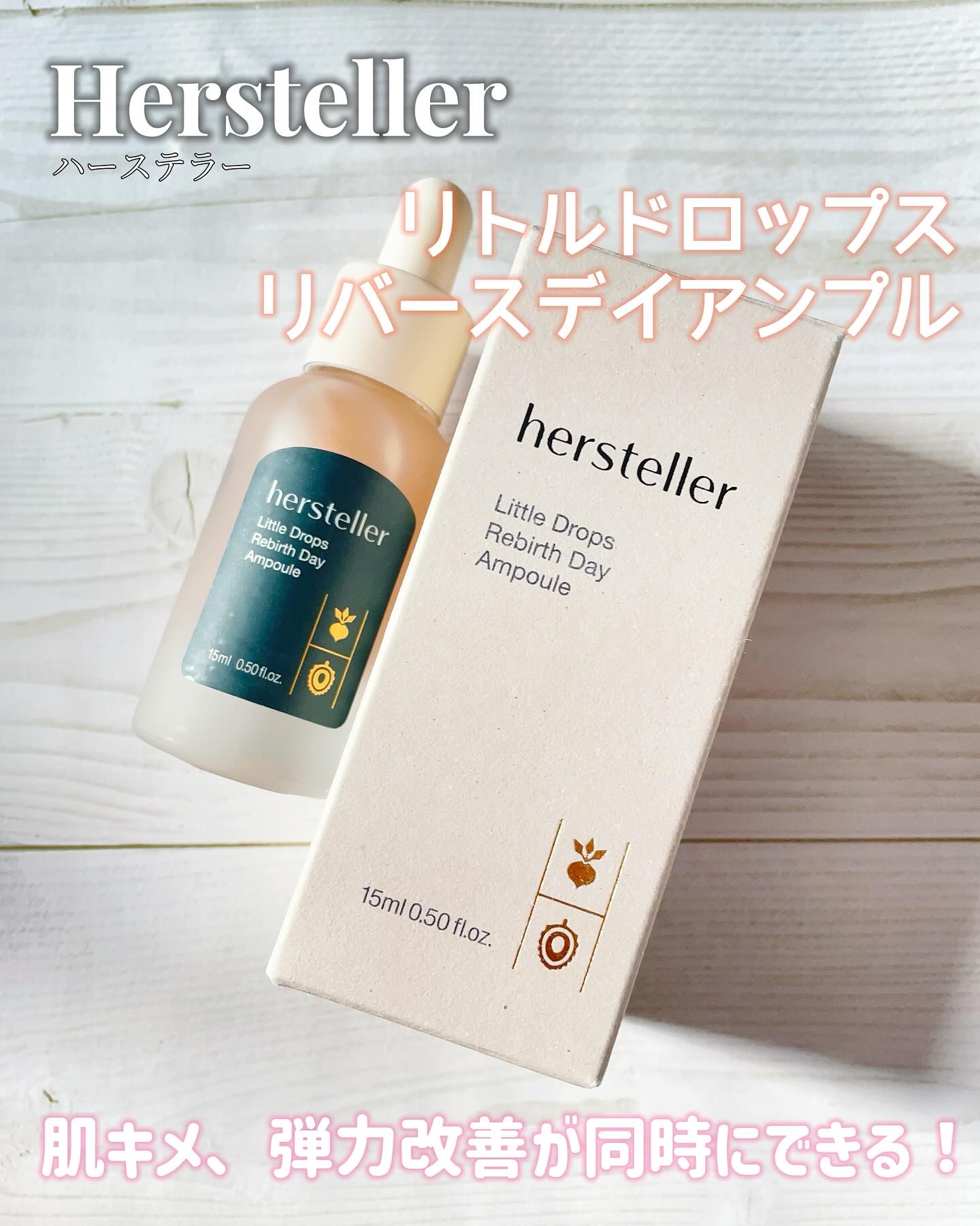 Little Drops Rebirth Day Ampoule/Hersteller/美容液を使ったクチコミ（1枚目）