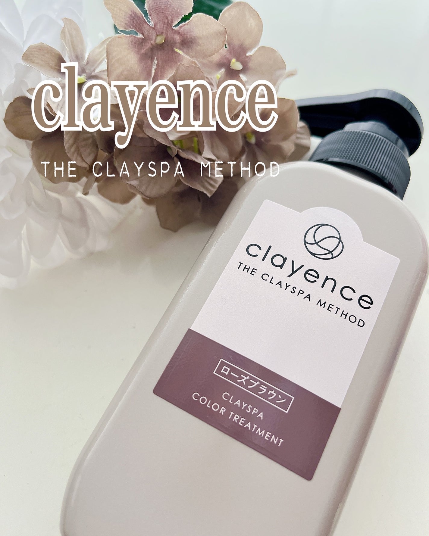 クレイスパ カラートリートメント|clayenceの効果に関する クレイスパ カラートリートメント|clayenceの効果に関する