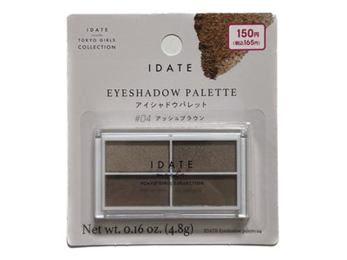 04 アッシュブラウン