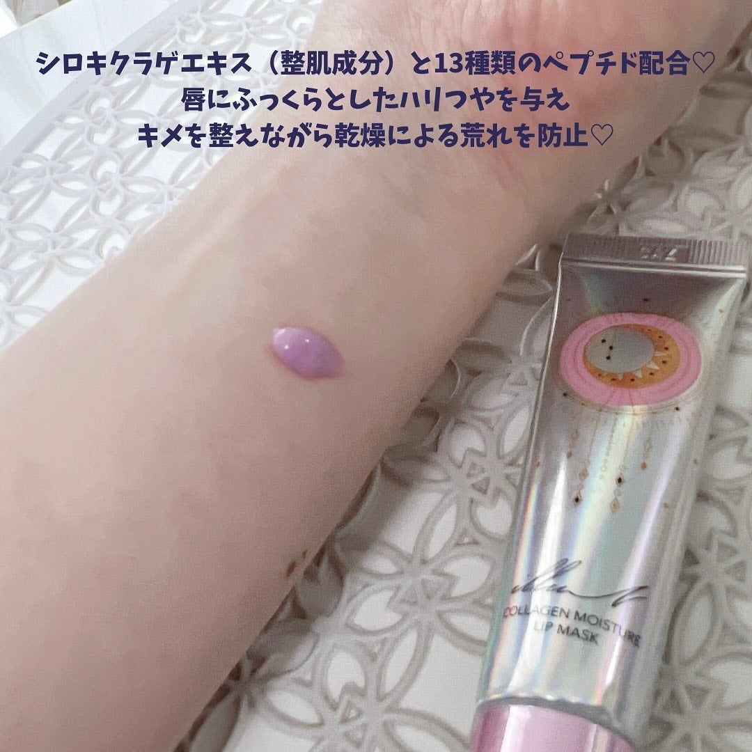 イリュン コラーゲンモイスチャーリップマスク/illuN/リップマスクを使ったクチコミ(2枚目)
