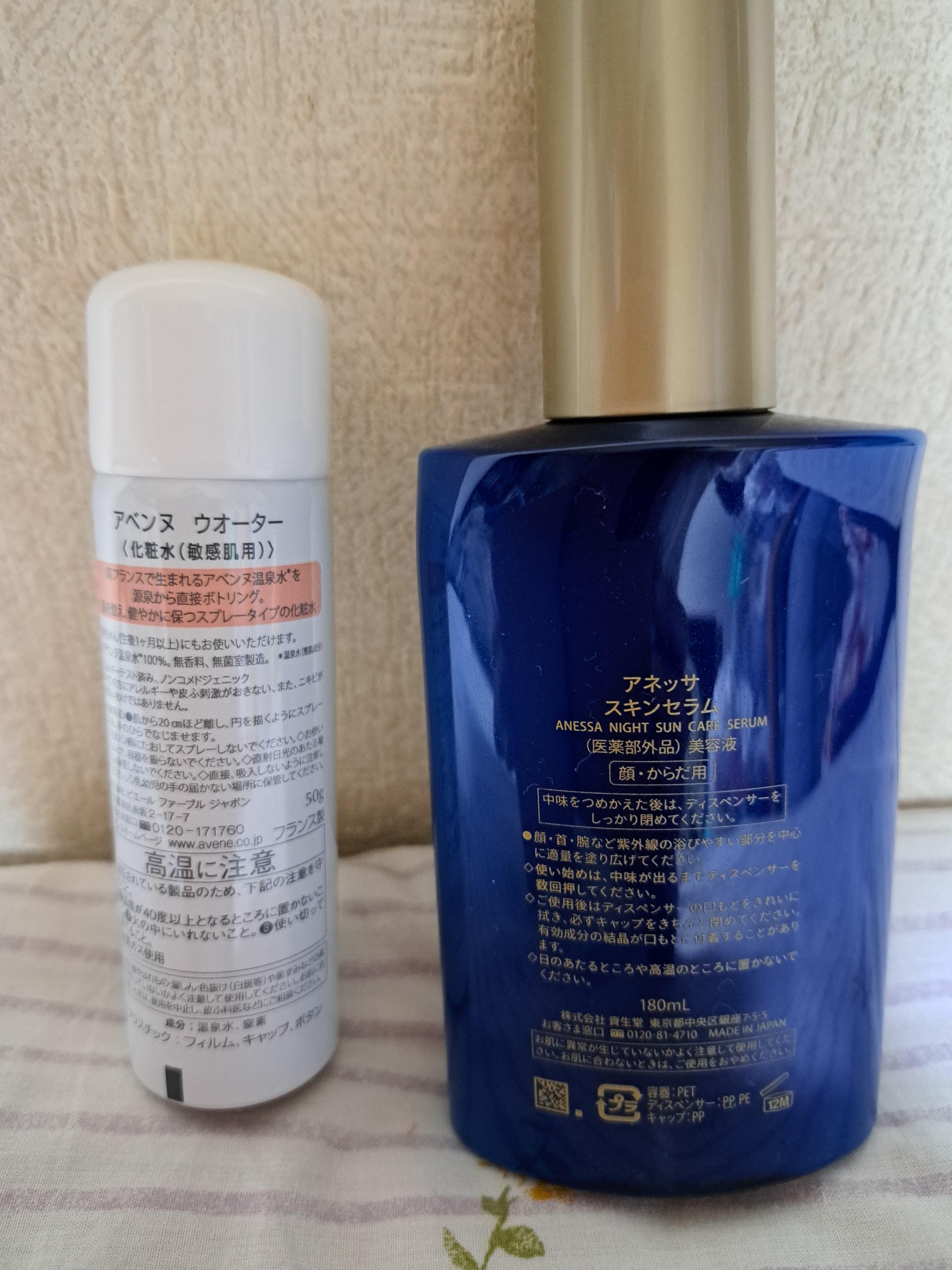 ウオーター/アベンヌ/ミスト状化粧水を使ったクチコミ（2枚目）