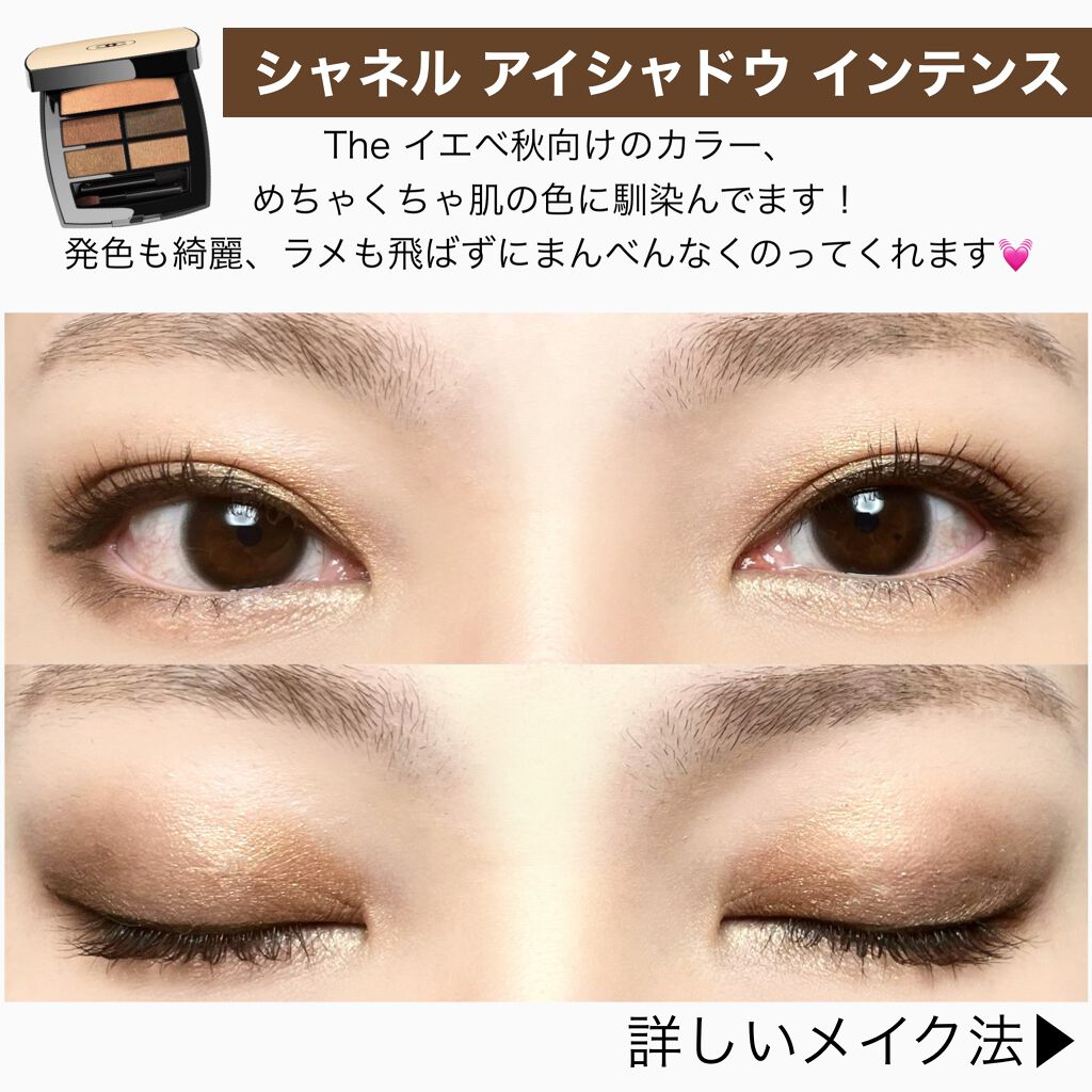 レ ベージュ パレット ルガール/CHANEL/アイシャドウパレットを使ったクチコミ(1枚目)