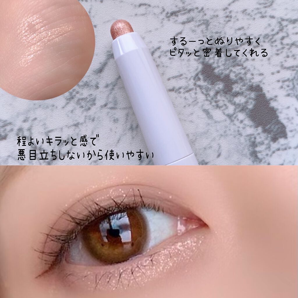 アイムスティックシャドウシマー/i’m meme/スティックアイシャドウを使ったクチコミ（2枚目）