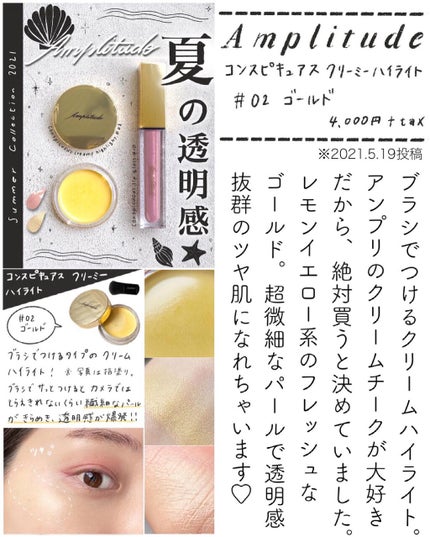 marika sugisaki | おえかきコスメ on LIPS 「\2021上半期ベストコスメ🍊/デパコス好きのコスメオタクが選..」(6枚目)