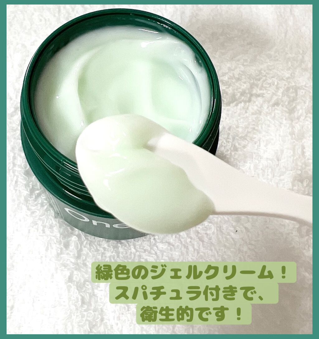 シカーミングクリーム /One-day's you/フェイスクリームを使ったクチコミ(3枚目)