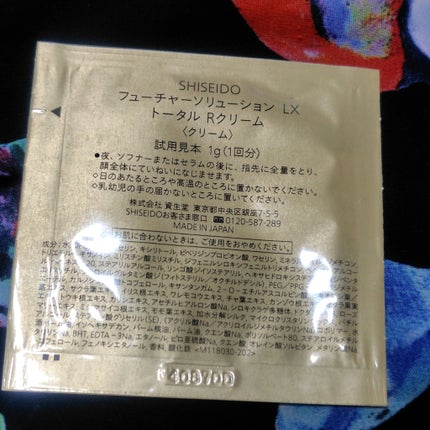 SHISEIDO フューチャーソリューション LX トータル Rクリーム/SHISEIDO/フェイスクリームを使ったクチコミ(2枚目)
