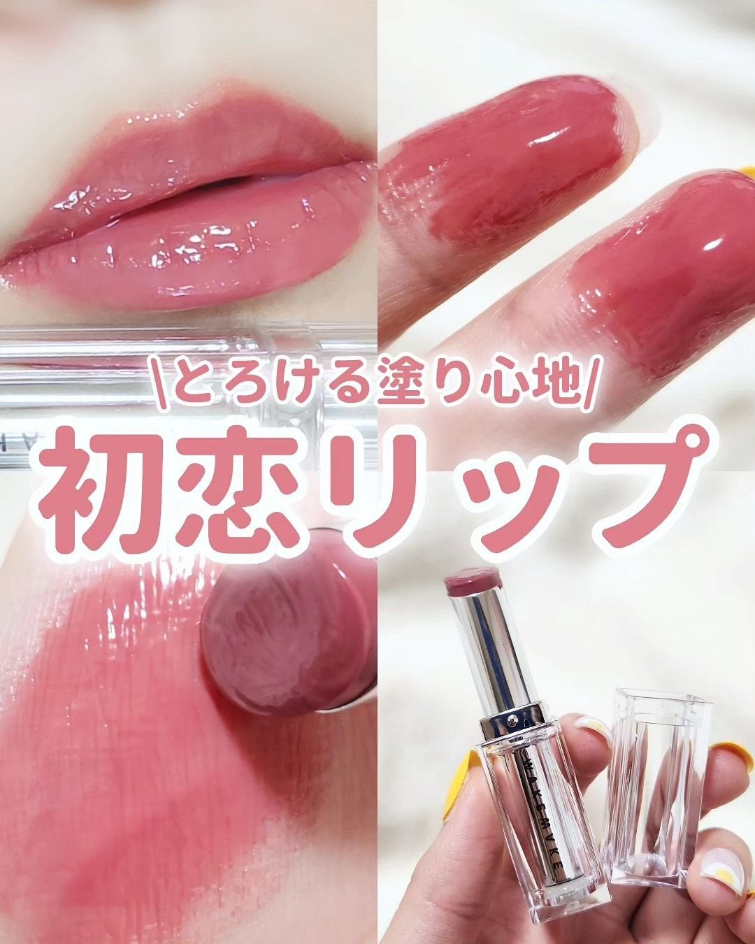 デュイジェルグレーズスティック/wakemake/口紅を使ったクチコミ(1枚目)