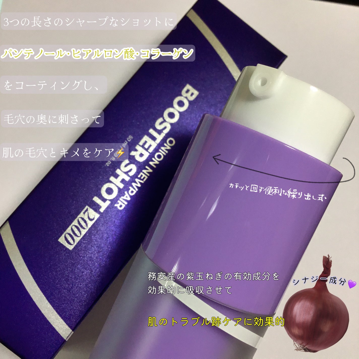 オニオン ニューペアー ブースターショット2000/Isntree/美容液を使ったクチコミ(2枚目)