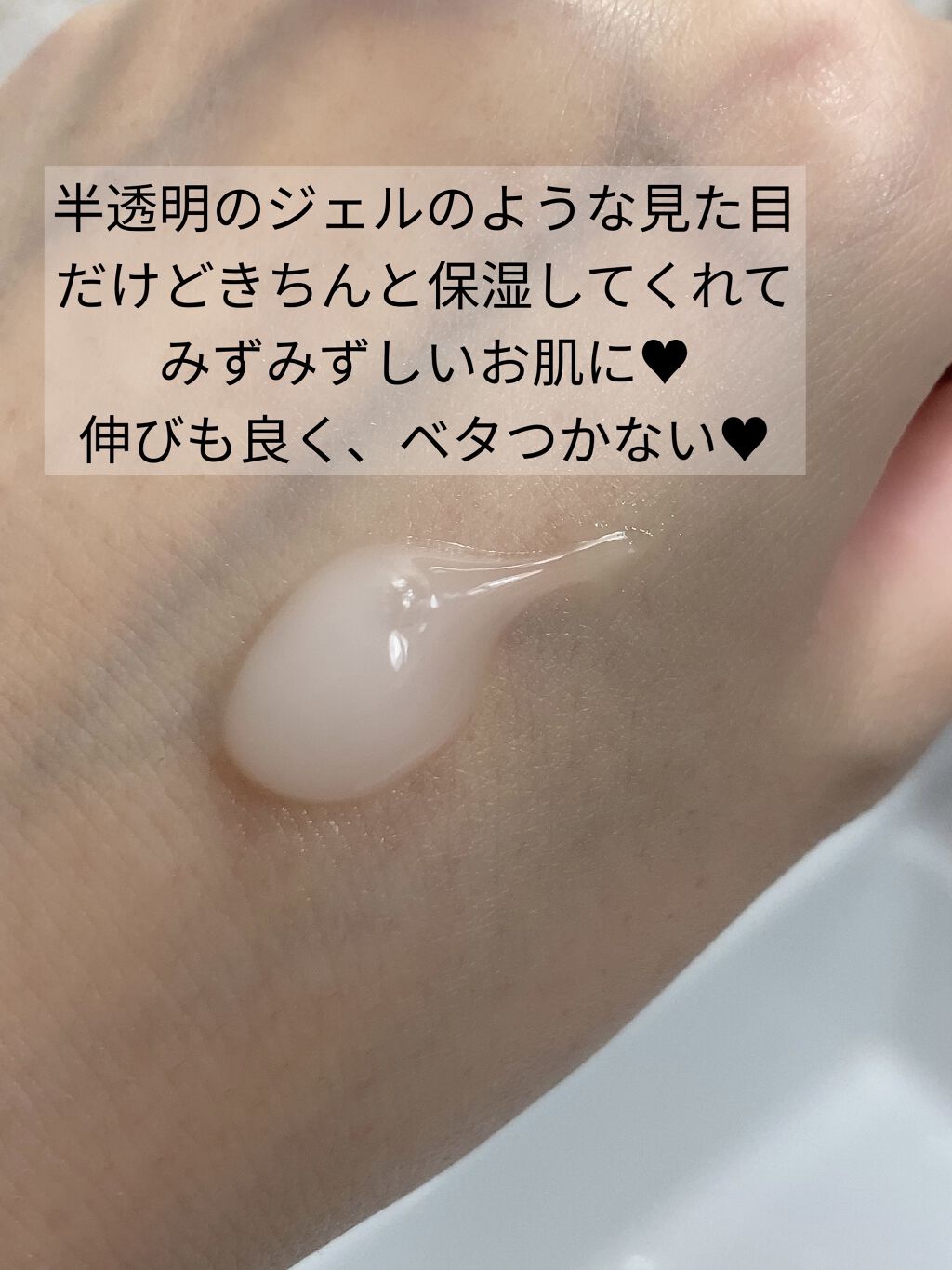 ビタ-B エネルギー ジェル クリーム/CNP Laboratory/フェイスクリームを使ったクチコミ（3枚目）