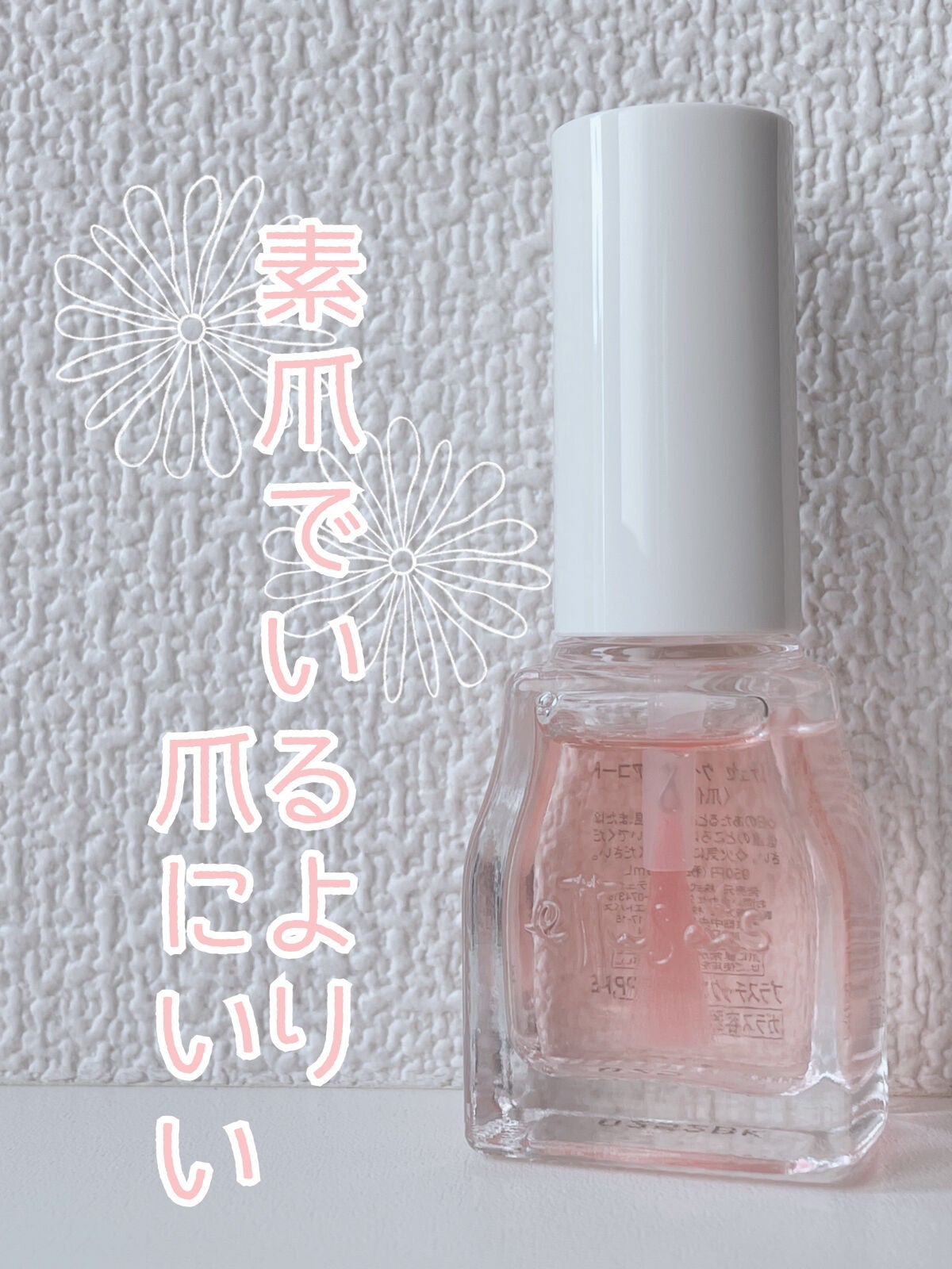 エテュセ クイックケアコート/ettusais/ネイルオイル・トリートメントを使ったクチコミ(1枚目)